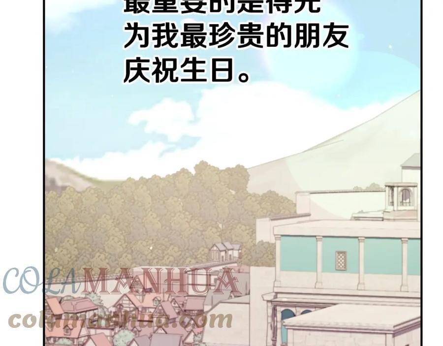 爸这个婚我不结大结局漫画,第95话 准备一份最棒的礼物221图