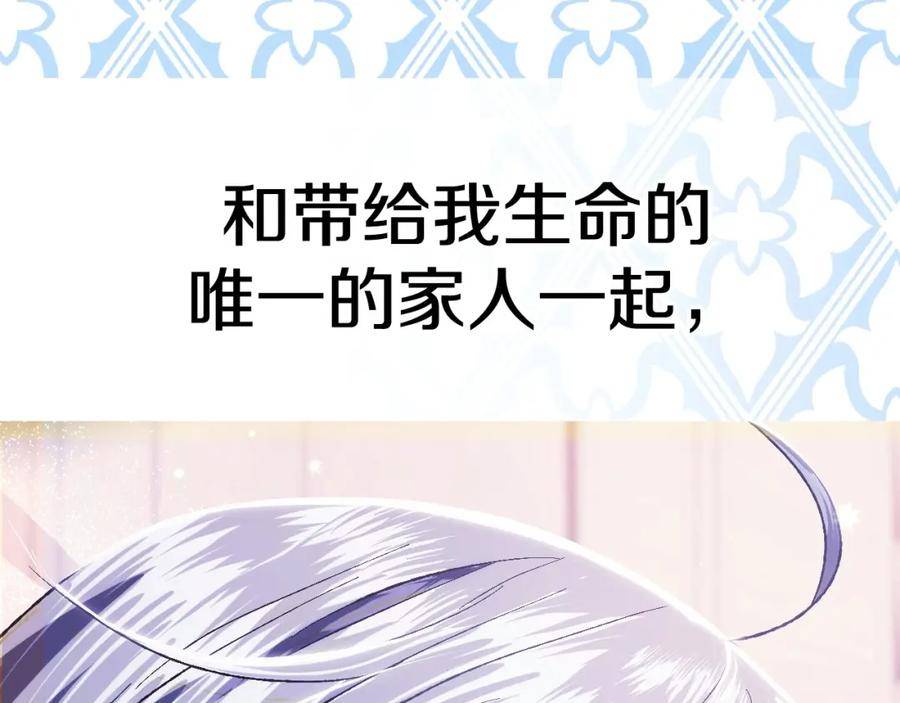 爸，这个婚我不结！漫画,第95话 准备一份最棒的礼物266图