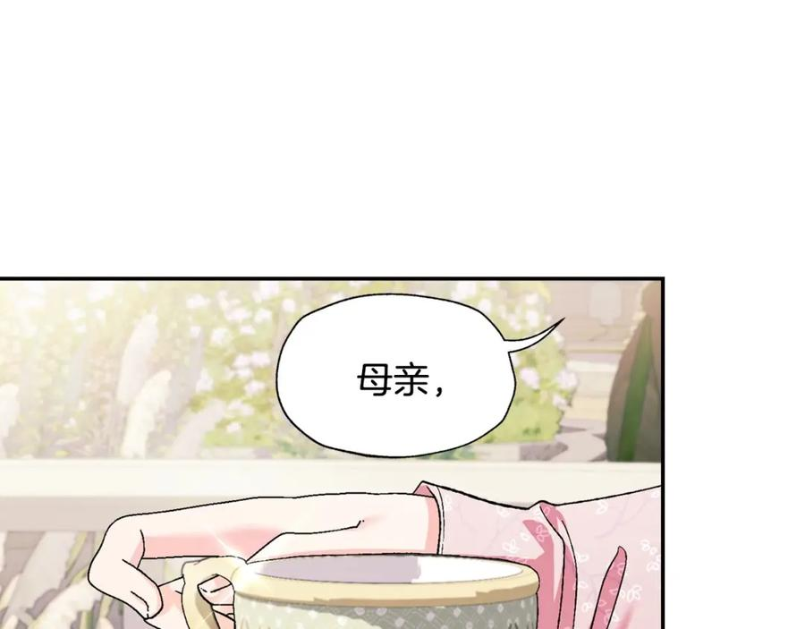 爸这个婚我不结大结局漫画,第95话 准备一份最棒的礼物39图