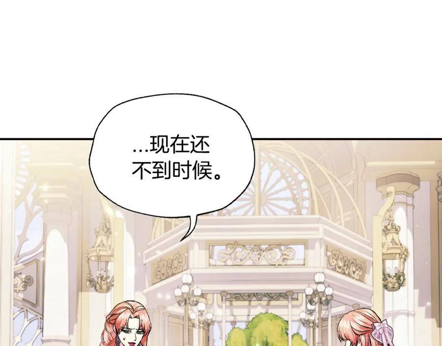 爸，这个婚我不结！漫画,第95话 准备一份最棒的礼物54图