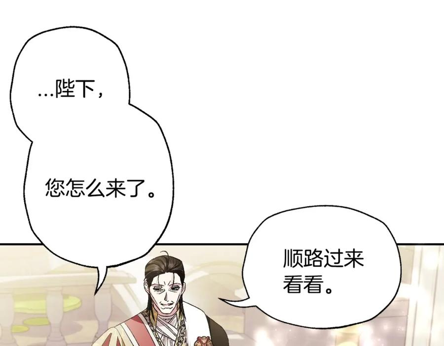 爸，这个婚我不结！漫画,第95话 准备一份最棒的礼物66图