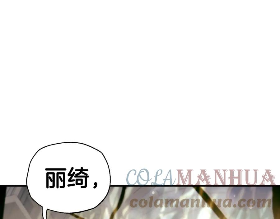 爸，这个婚我不结！漫画,第95话 准备一份最棒的礼物69图