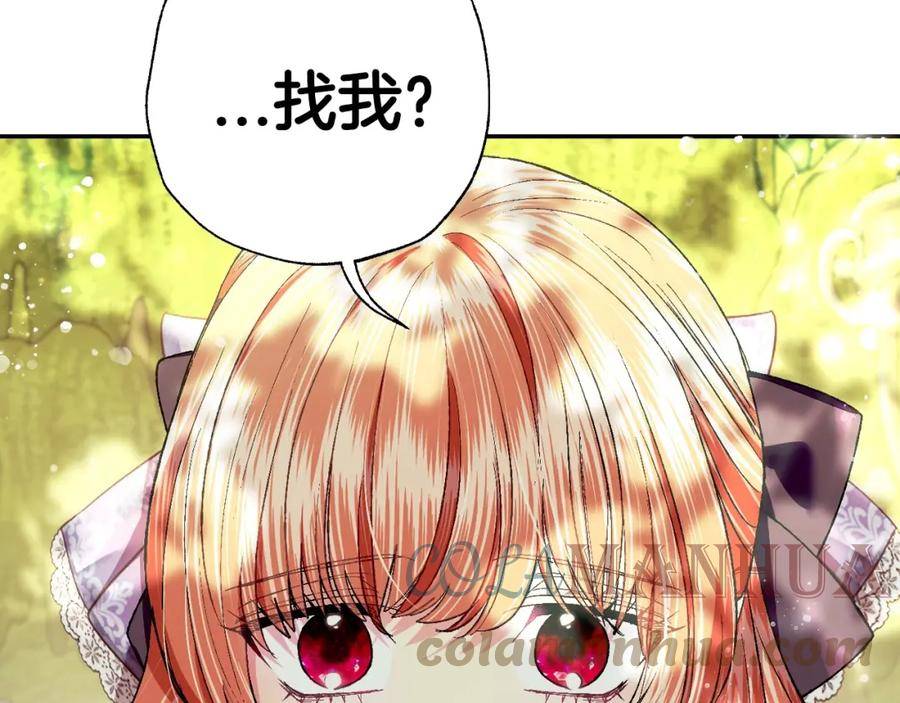 爸这个婚我不结大结局漫画,第95话 准备一份最棒的礼物73图