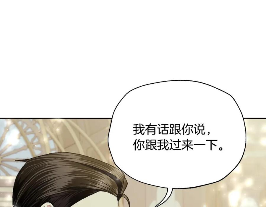 爸这个婚我不结大结局漫画,第95话 准备一份最棒的礼物76图