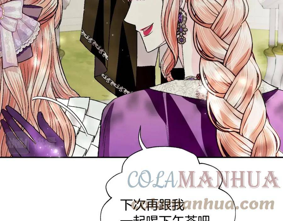 爸，这个婚我不结！漫画,第95话 准备一份最棒的礼物81图