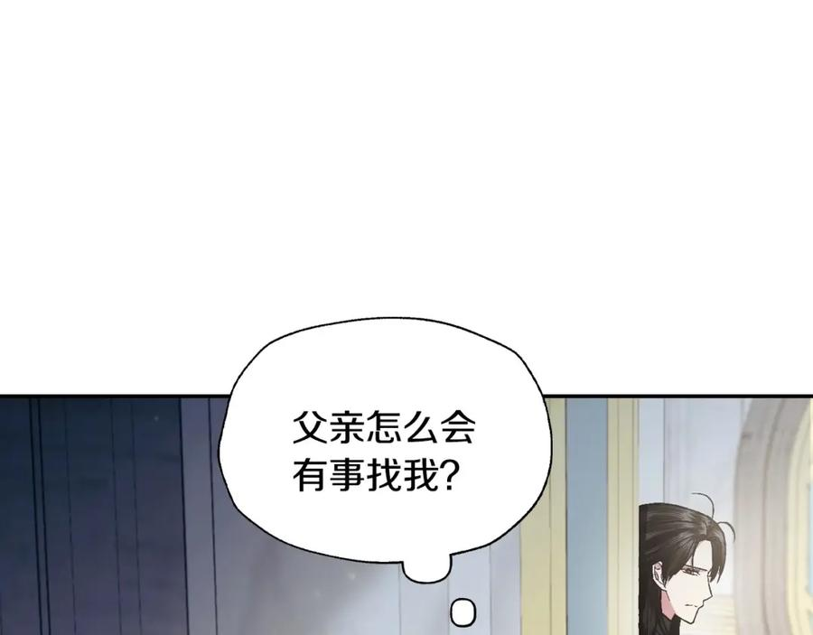 爸这个婚我不结大结局漫画,第95话 准备一份最棒的礼物95图