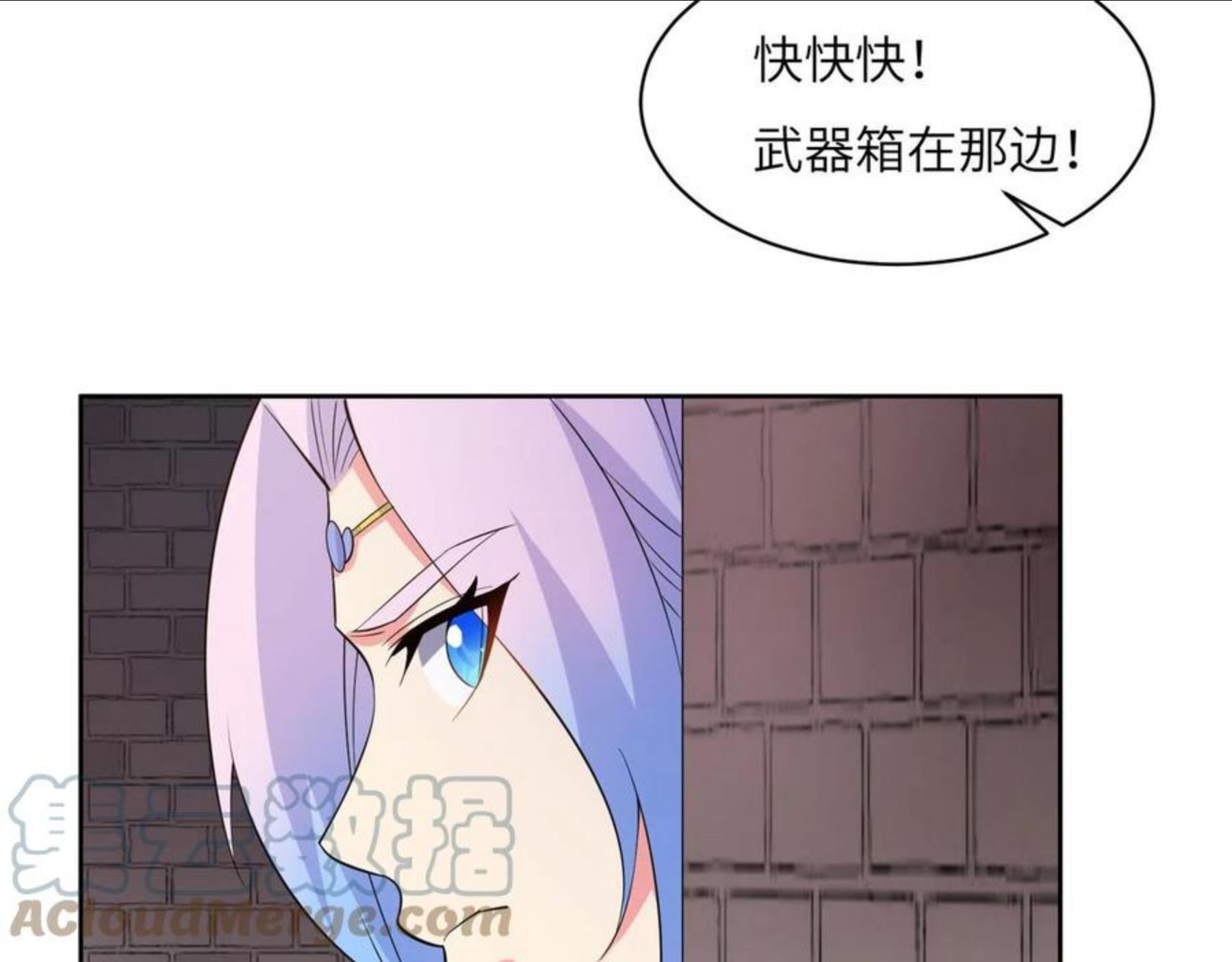 吞下一个修仙世界漫画,第132话 叛徒40图