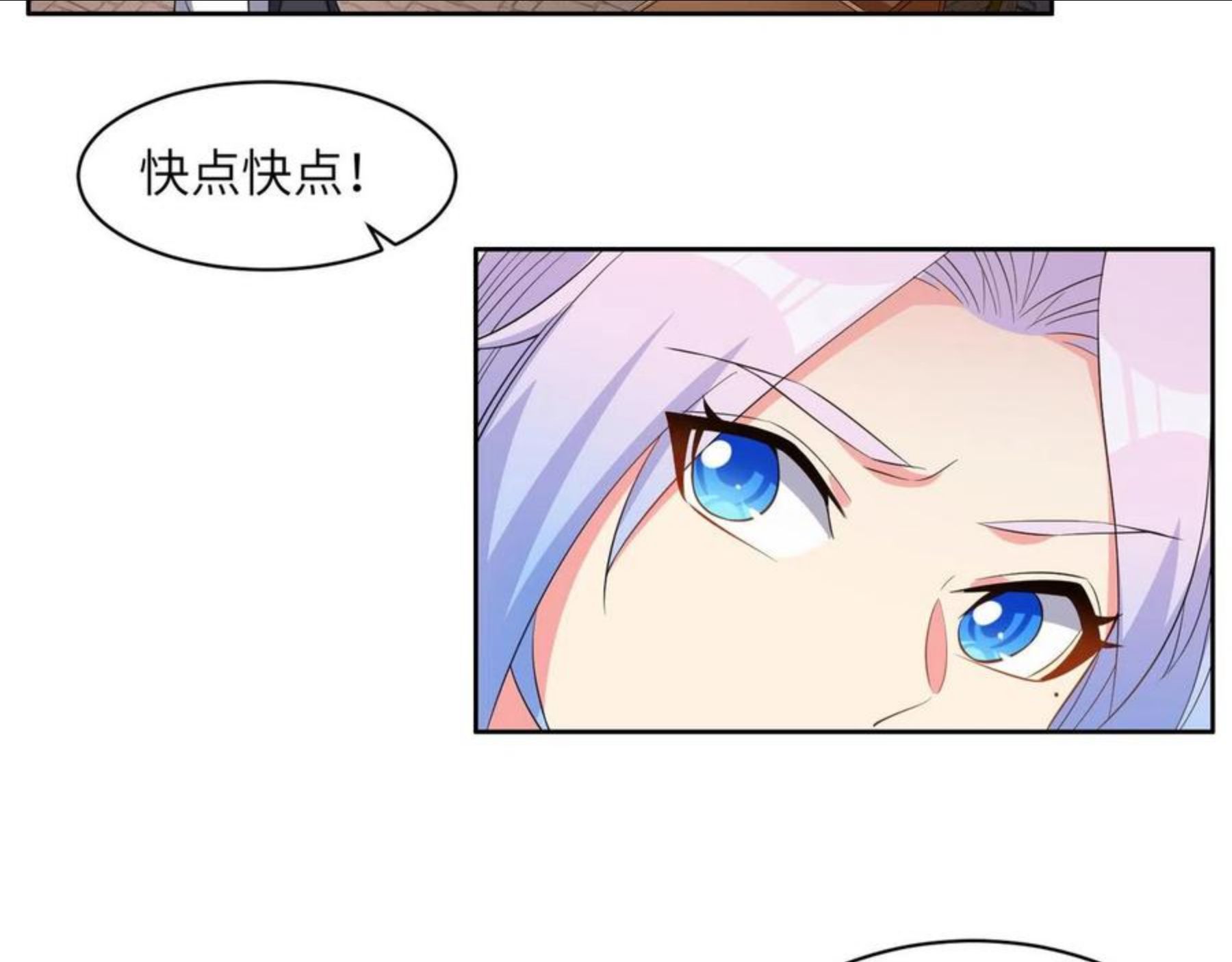 吞下一个修仙世界漫画,第132话 叛徒36图