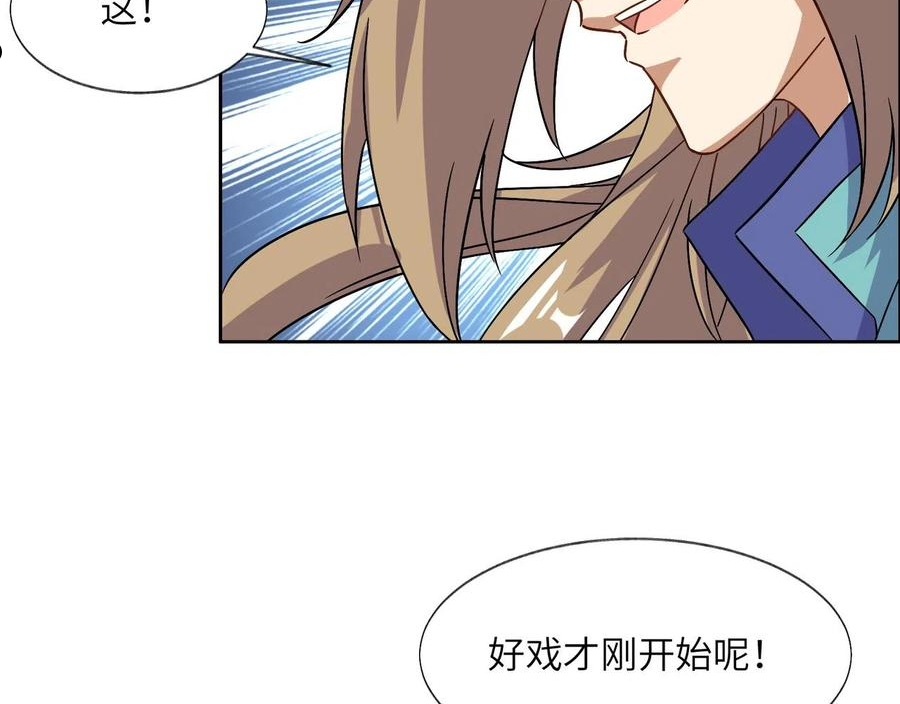 吞下一个修仙世界漫画,第136话 凤凰血脉18图