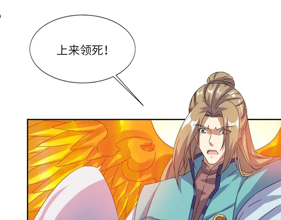 吞下一个修仙世界漫画,第136话 凤凰血脉36图