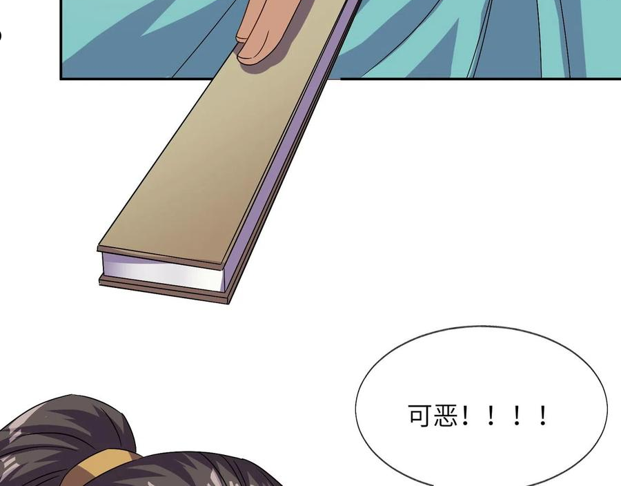 吞下一个修仙世界漫画,第136话 凤凰血脉38图