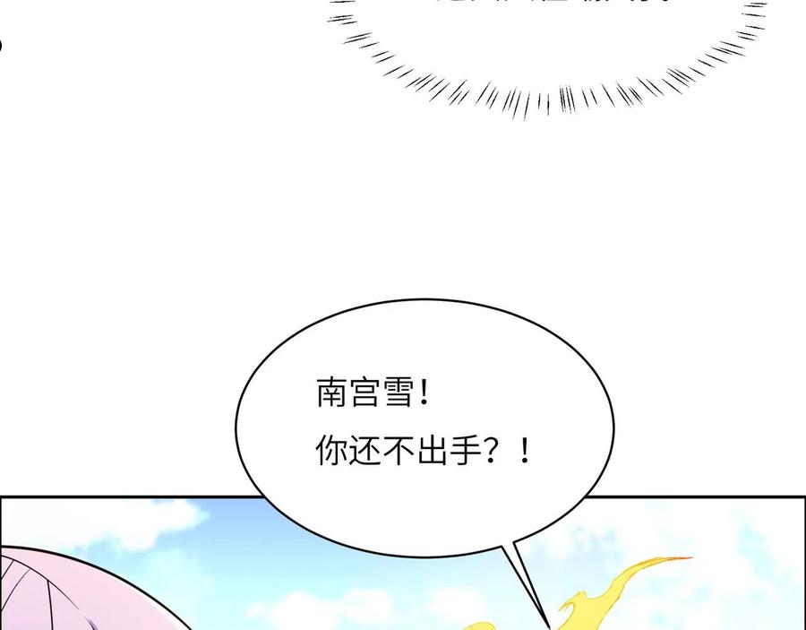 吞下一个修仙世界漫画,第136话 凤凰血脉60图