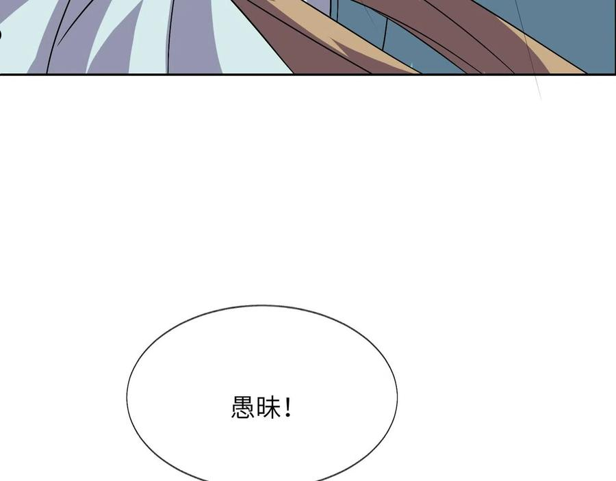 吞下一个修仙世界漫画,第136话 凤凰血脉8图