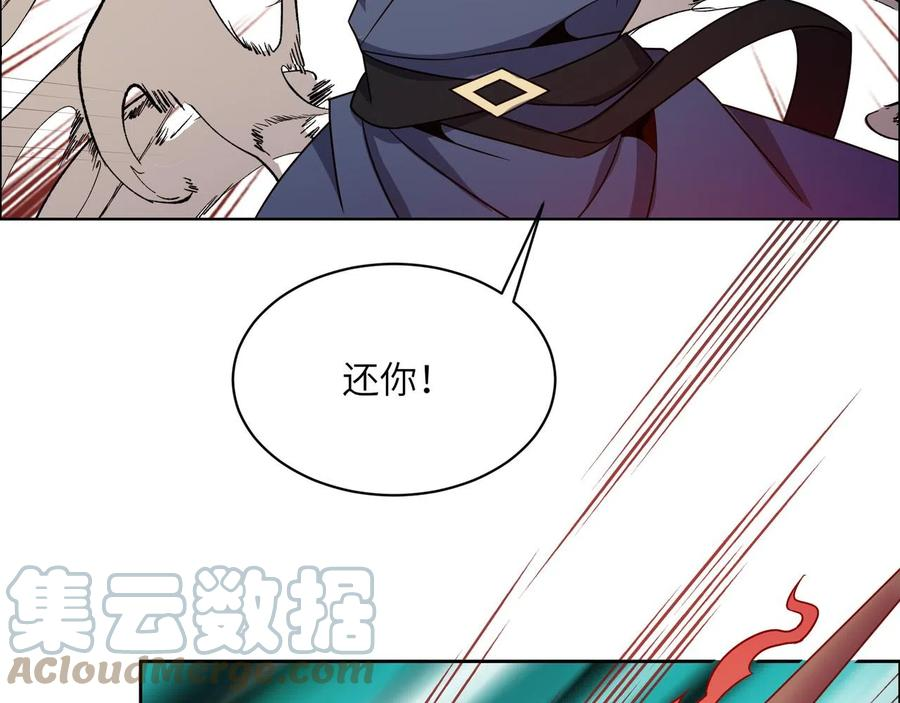 吞下一个修仙世界漫画,第138话 势如破竹53图