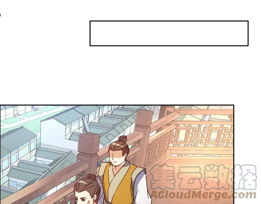 吞下一个修仙世界漫画,第141话 黑龙脱困16图