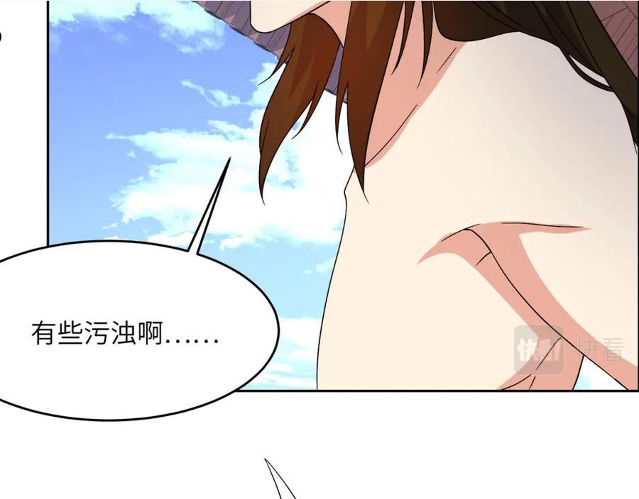 吞下一个修仙世界漫画,第141话 黑龙脱困30图