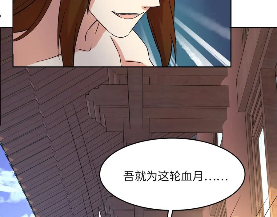 吞下一个修仙世界漫画,第141话 黑龙脱困35图