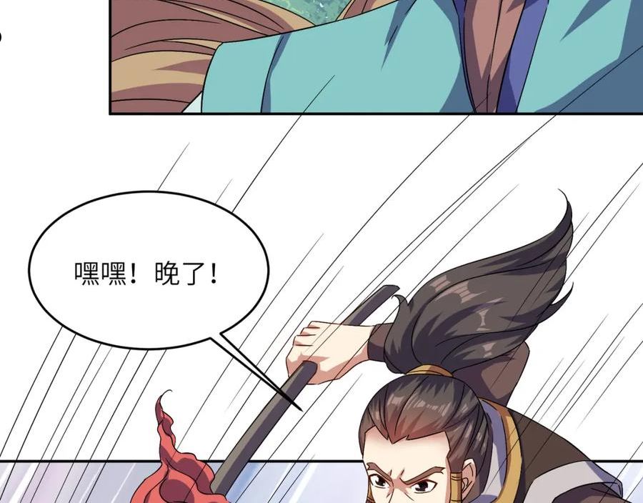 吞下一个修仙世界漫画,第141话 黑龙脱困78图