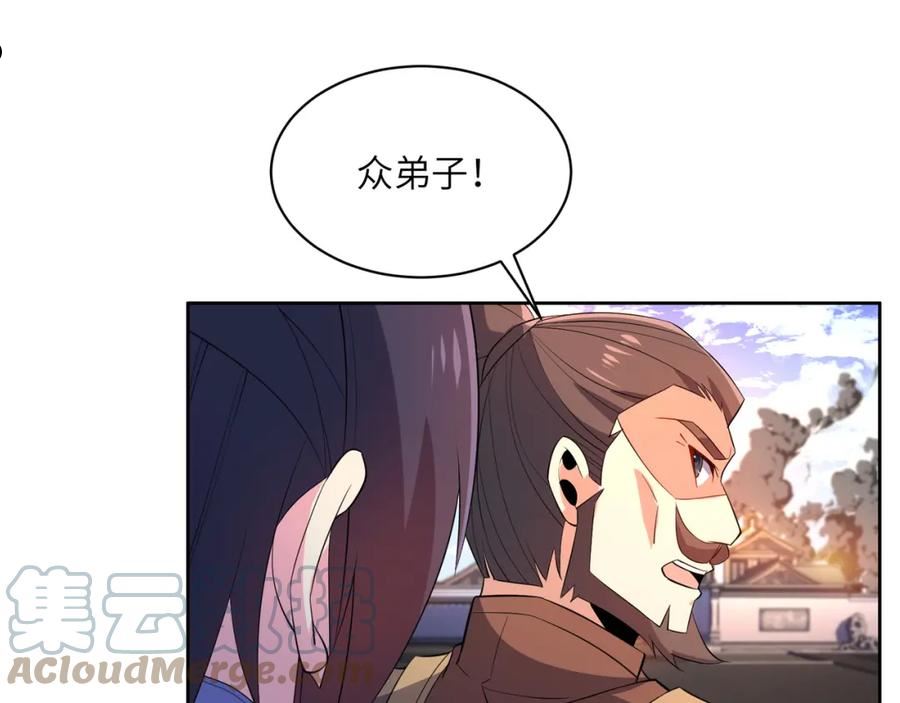 吞下一个修仙世界漫画,第144话 内外齐攻49图