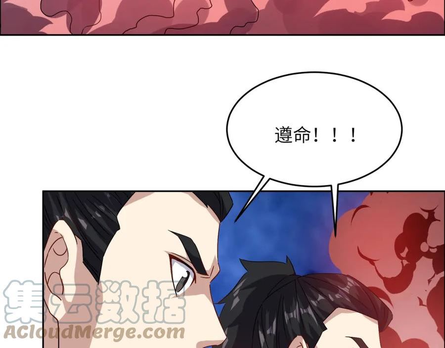 吞下一个修仙世界漫画,第144话 内外齐攻73图