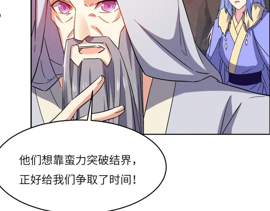 吞下一个修仙世界漫画,第145话 联手破敌15图