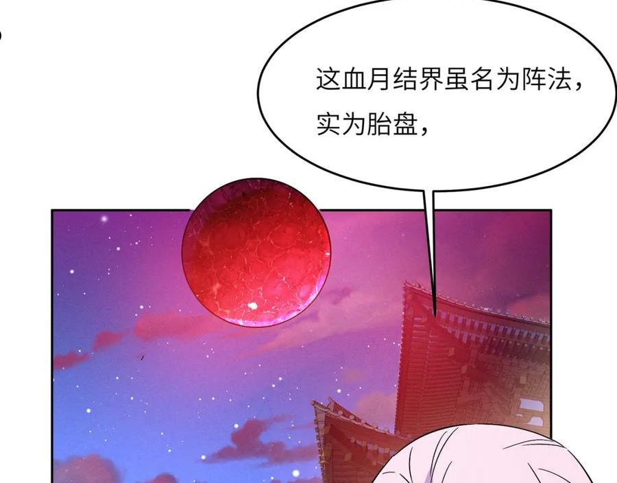 吞下一个修仙世界漫画,第145话 联手破敌19图