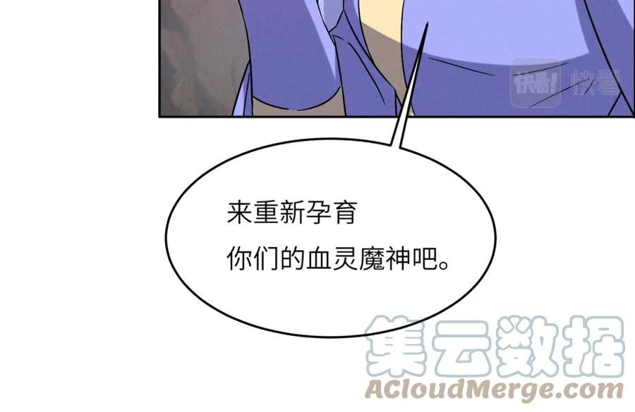 吞下一个修仙世界漫画,第145话 联手破敌21图