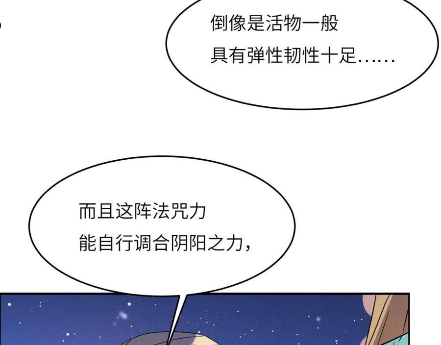 吞下一个修仙世界漫画,第145话 联手破敌34图