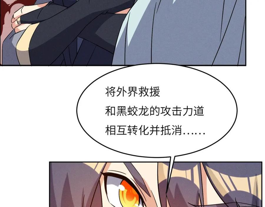 吞下一个修仙世界漫画,第145话 联手破敌36图