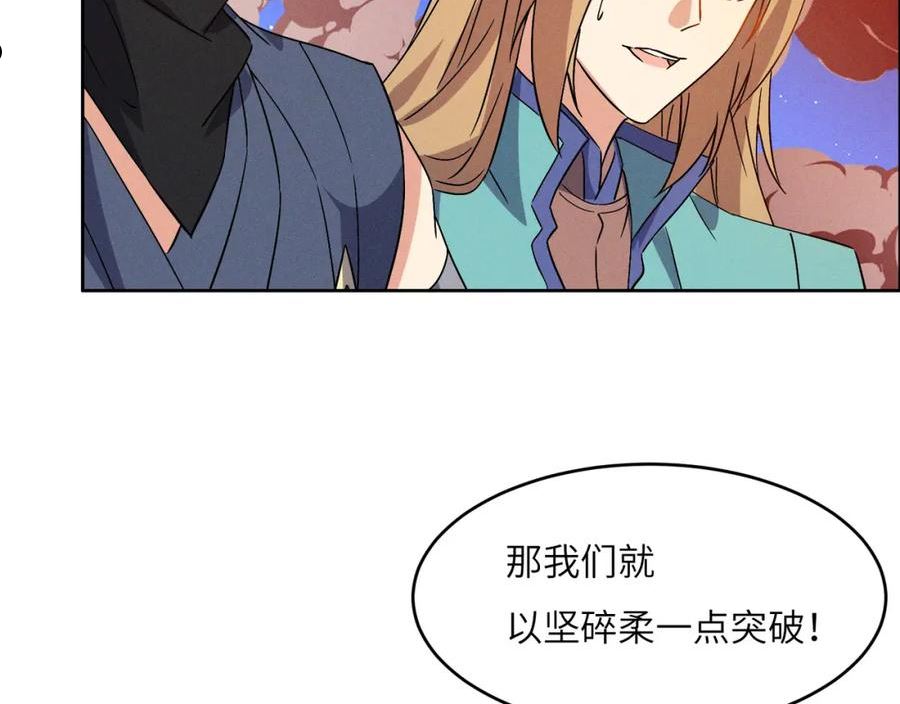 吞下一个修仙世界漫画,第145话 联手破敌39图