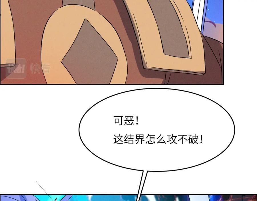 吞下一个修仙世界漫画,第145话 联手破敌44图