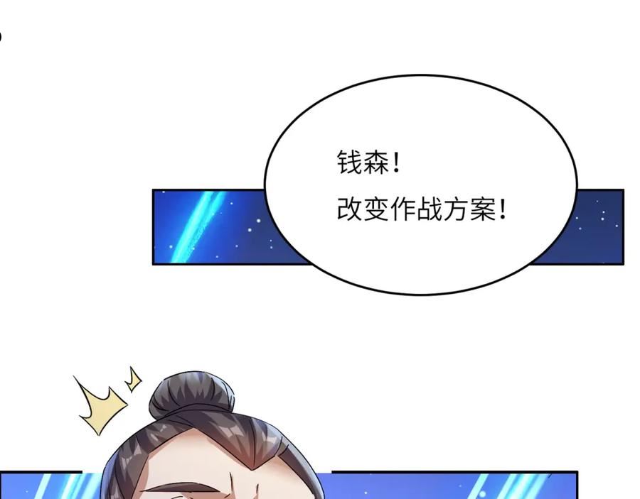 吞下一个修仙世界漫画,第145话 联手破敌48图