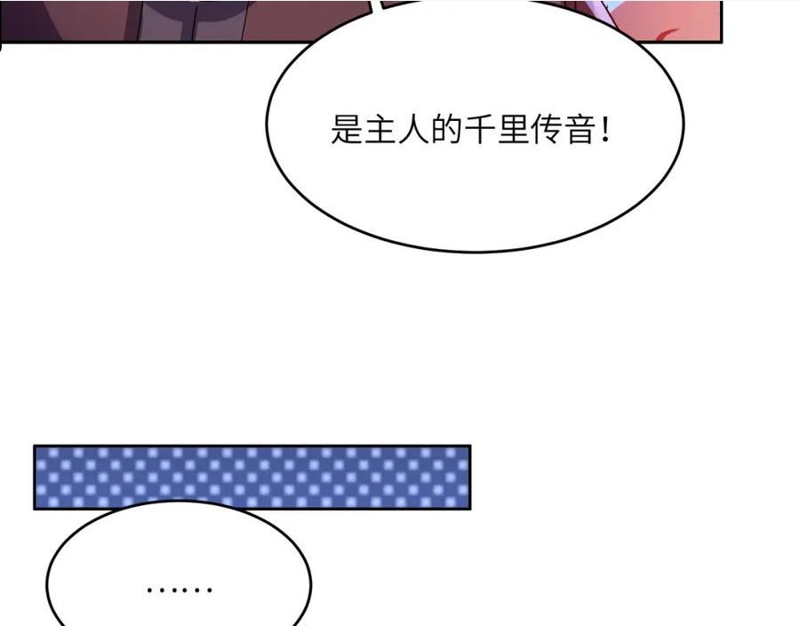 吞下一个修仙世界漫画,第145话 联手破敌50图