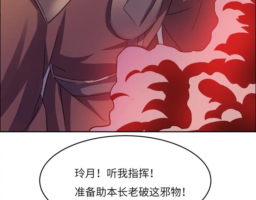 吞下一个修仙世界漫画,第145话 联手破敌54图