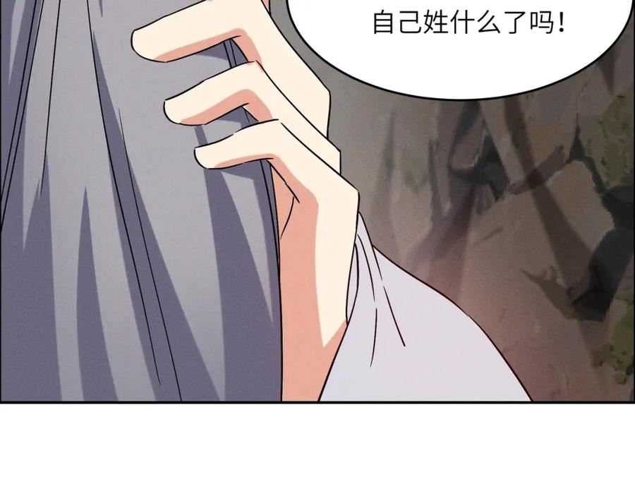 吞下一个修仙世界漫画,第145话 联手破敌6图