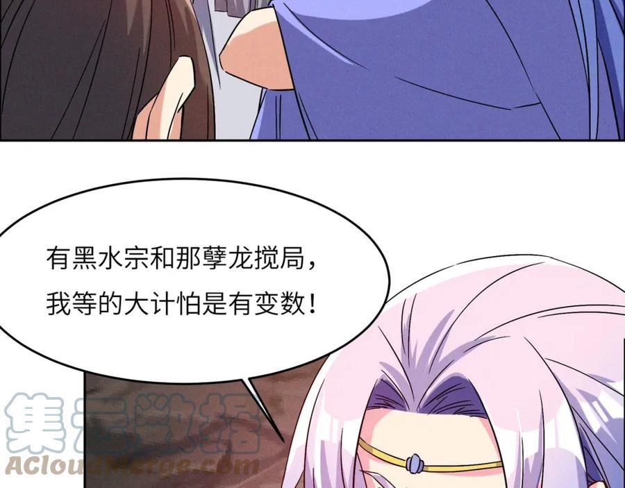 吞下一个修仙世界漫画,第145话 联手破敌9图