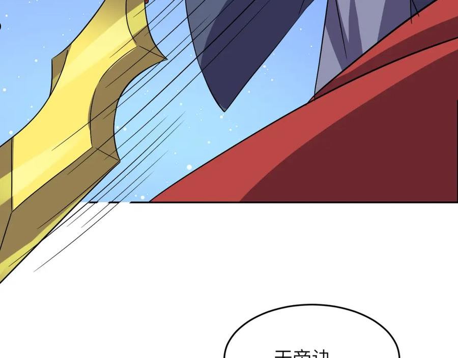 吞下一个修仙世界漫画,第145话 联手破敌96图