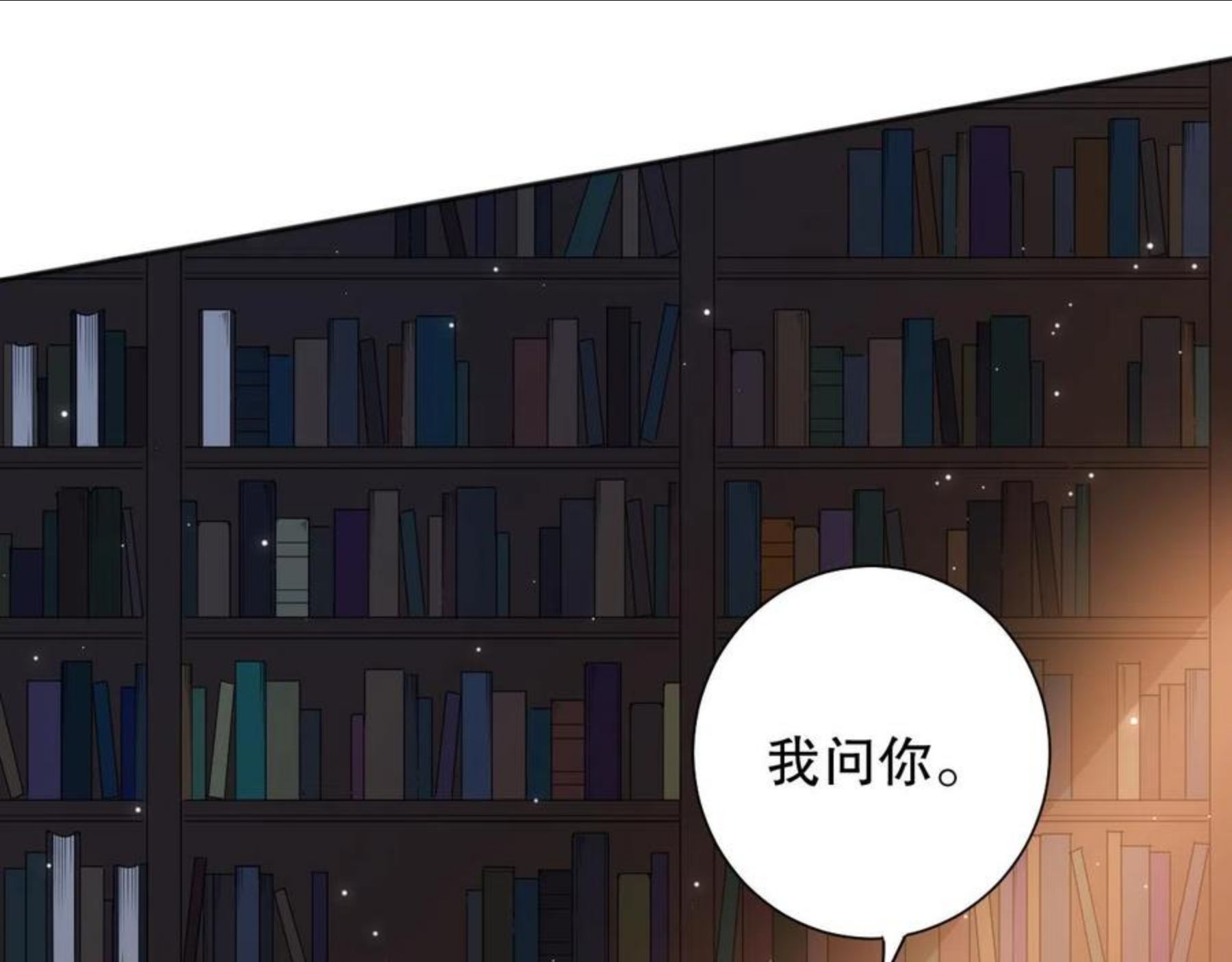 最终魂意漫画,第170话 离开这里52图