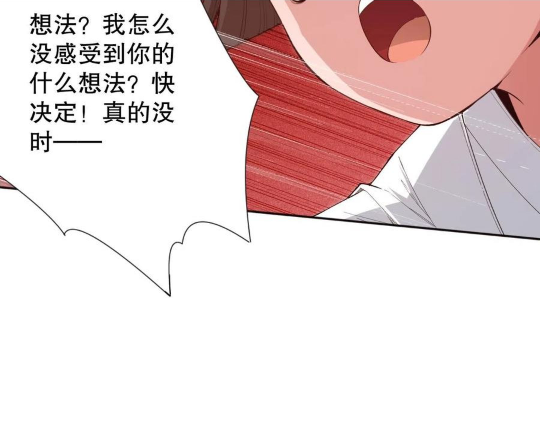 最终魂意漫画,第170话 离开这里2图