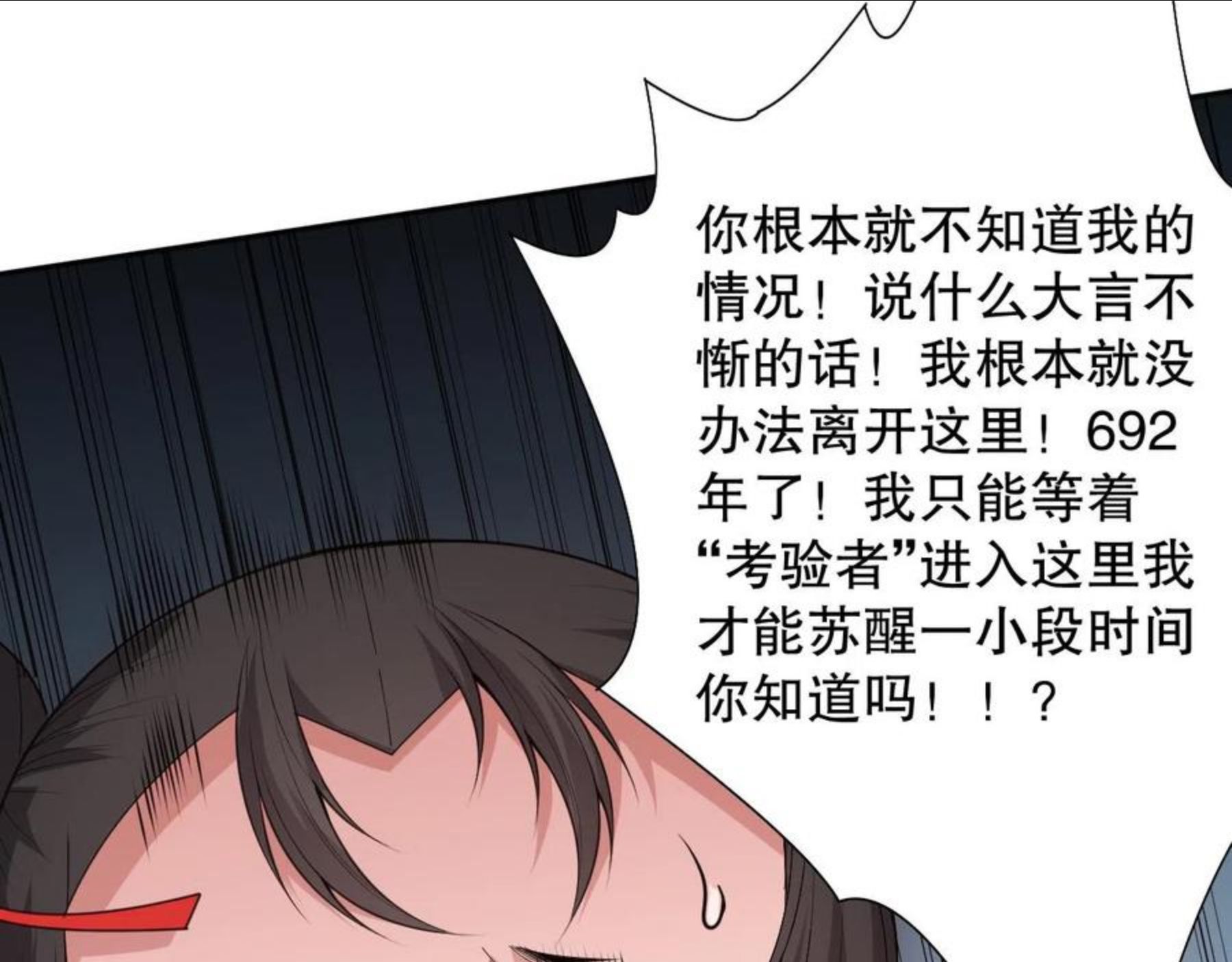 最终魂意漫画,第170话 离开这里72图