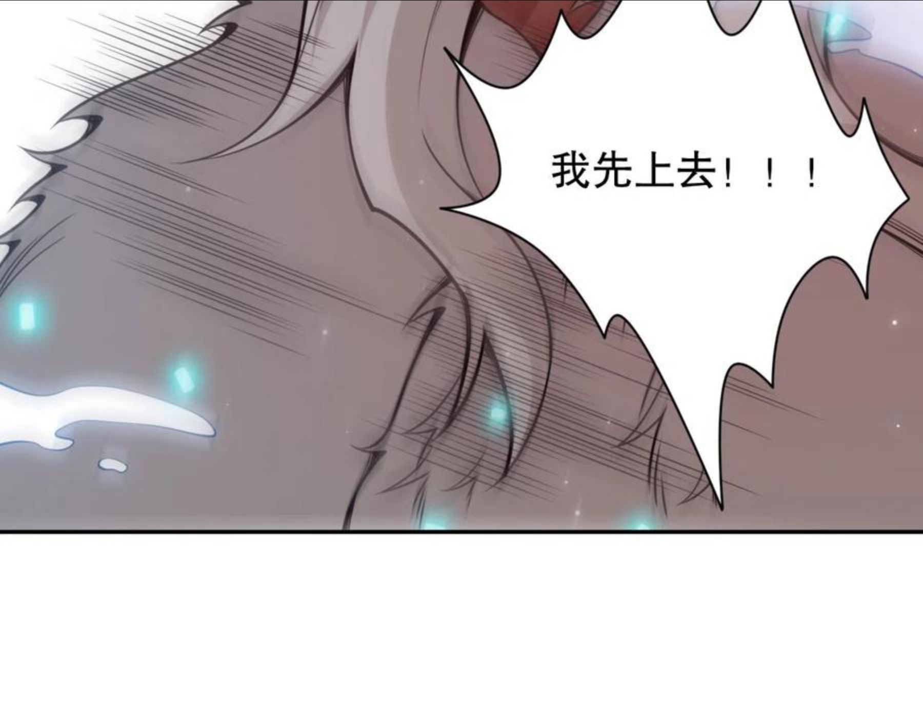 最终魂意漫画,第170话 离开这里146图