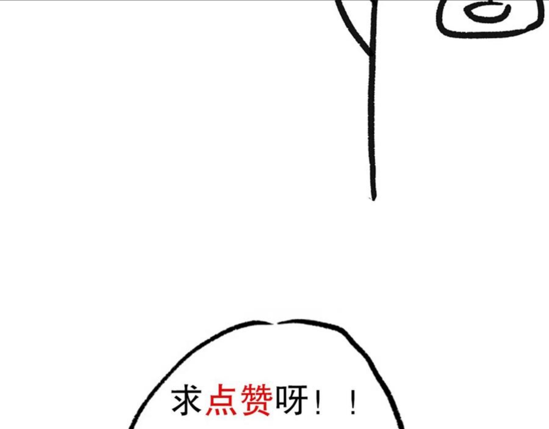 最终魂意漫画,第170话 离开这里175图