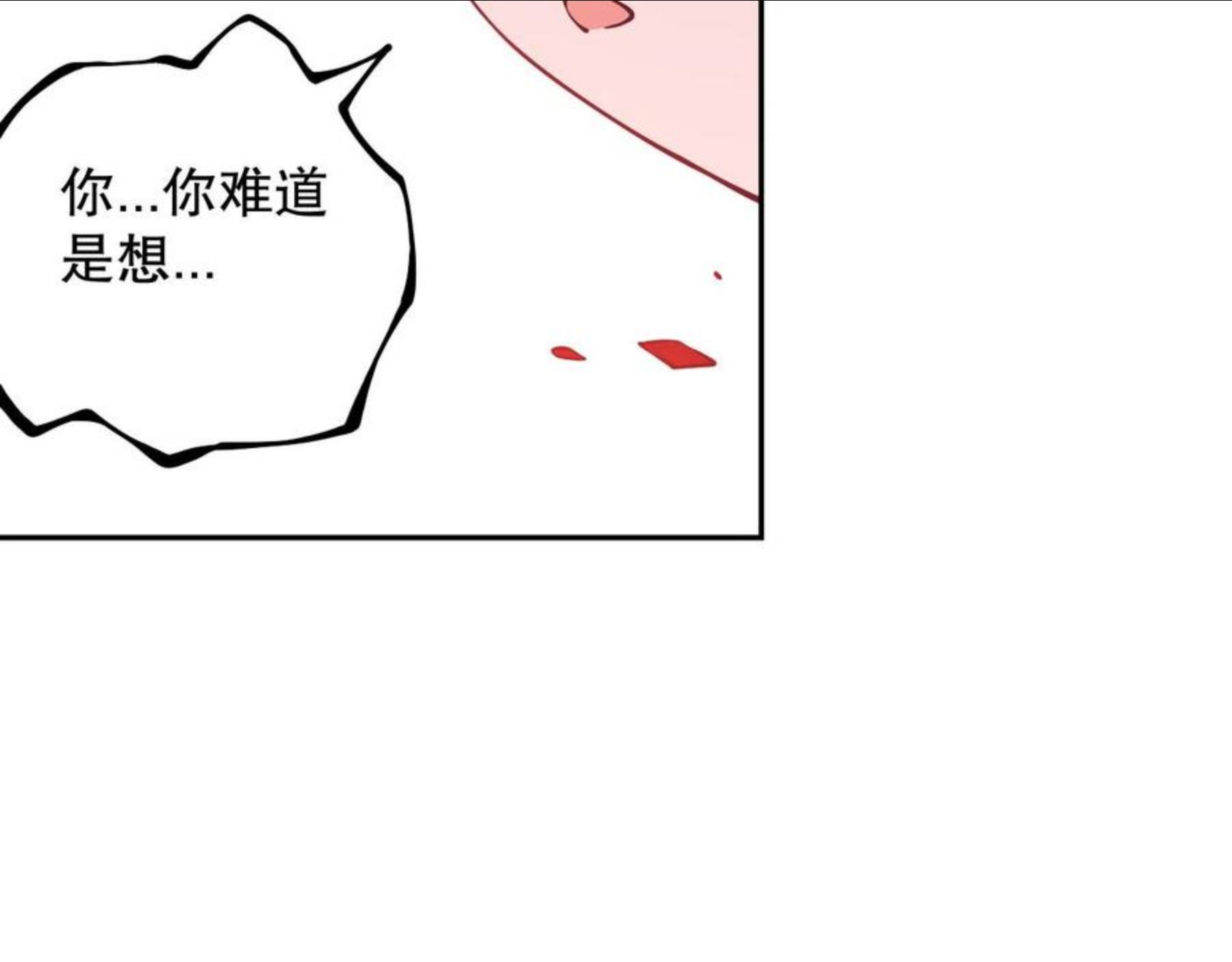 最终魂意漫画,第170话 离开这里27图