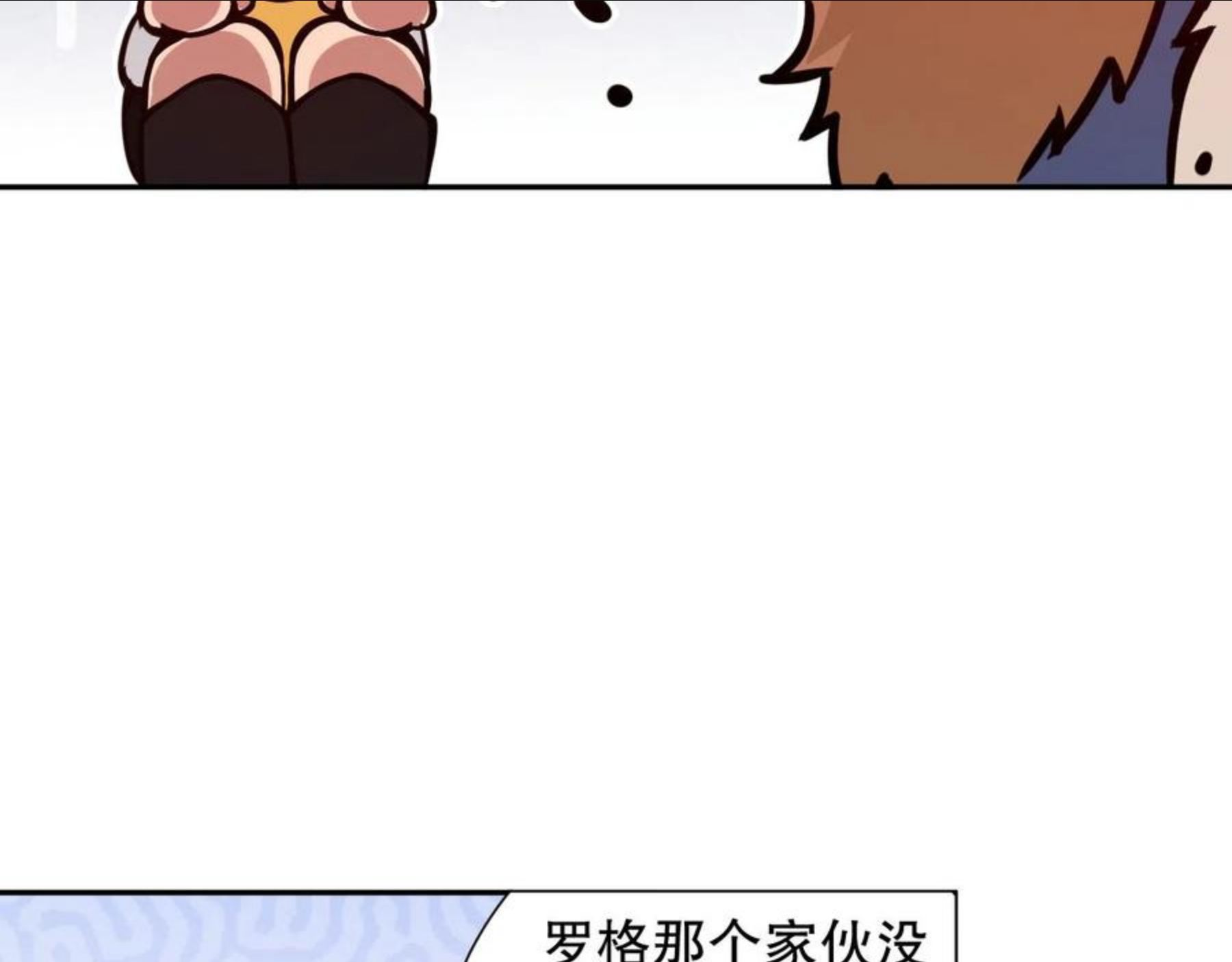 最终魂意漫画,第170话 离开这里121图