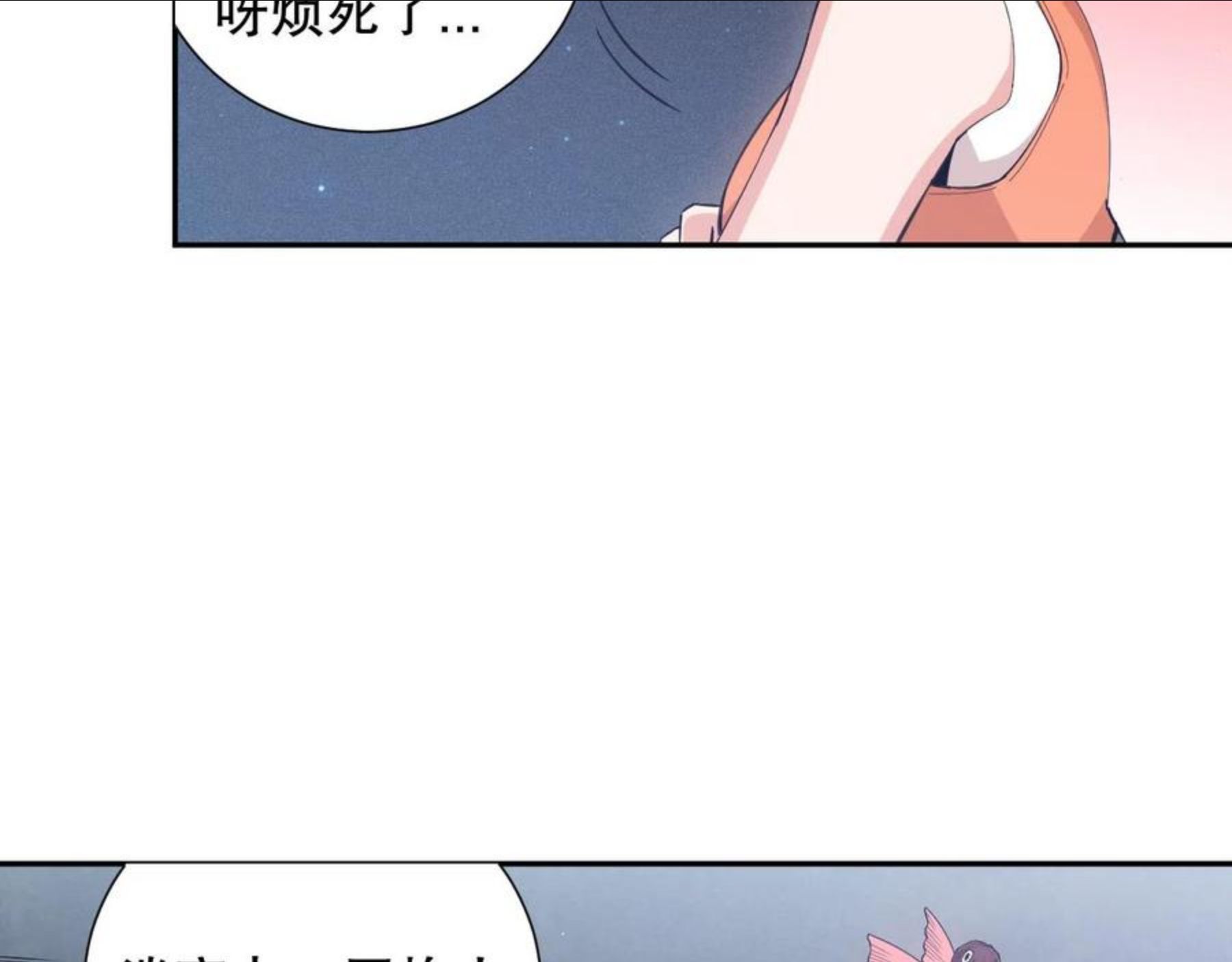 最终魂意漫画,第170话 离开这里112图