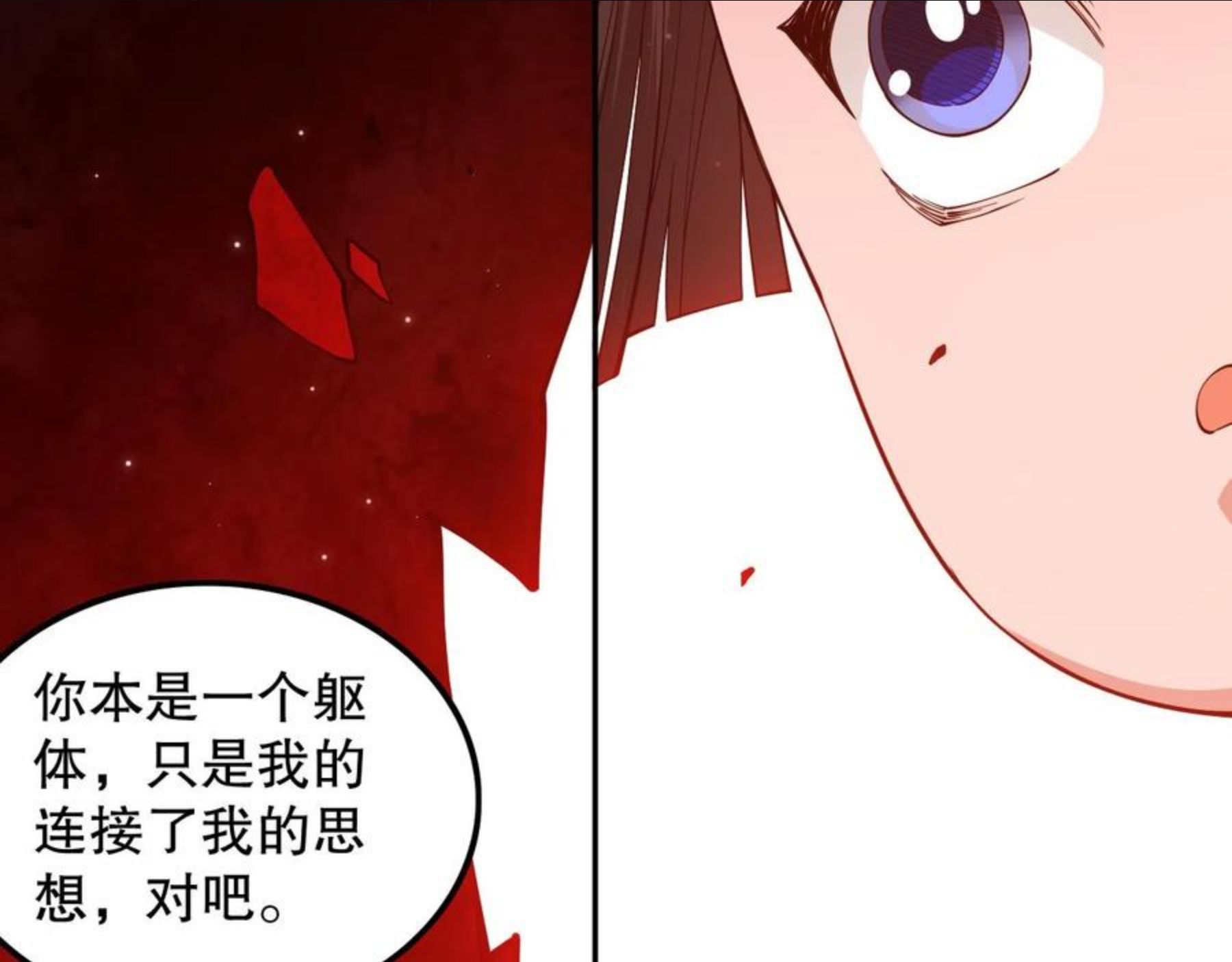 最终魂意漫画,第170话 离开这里22图