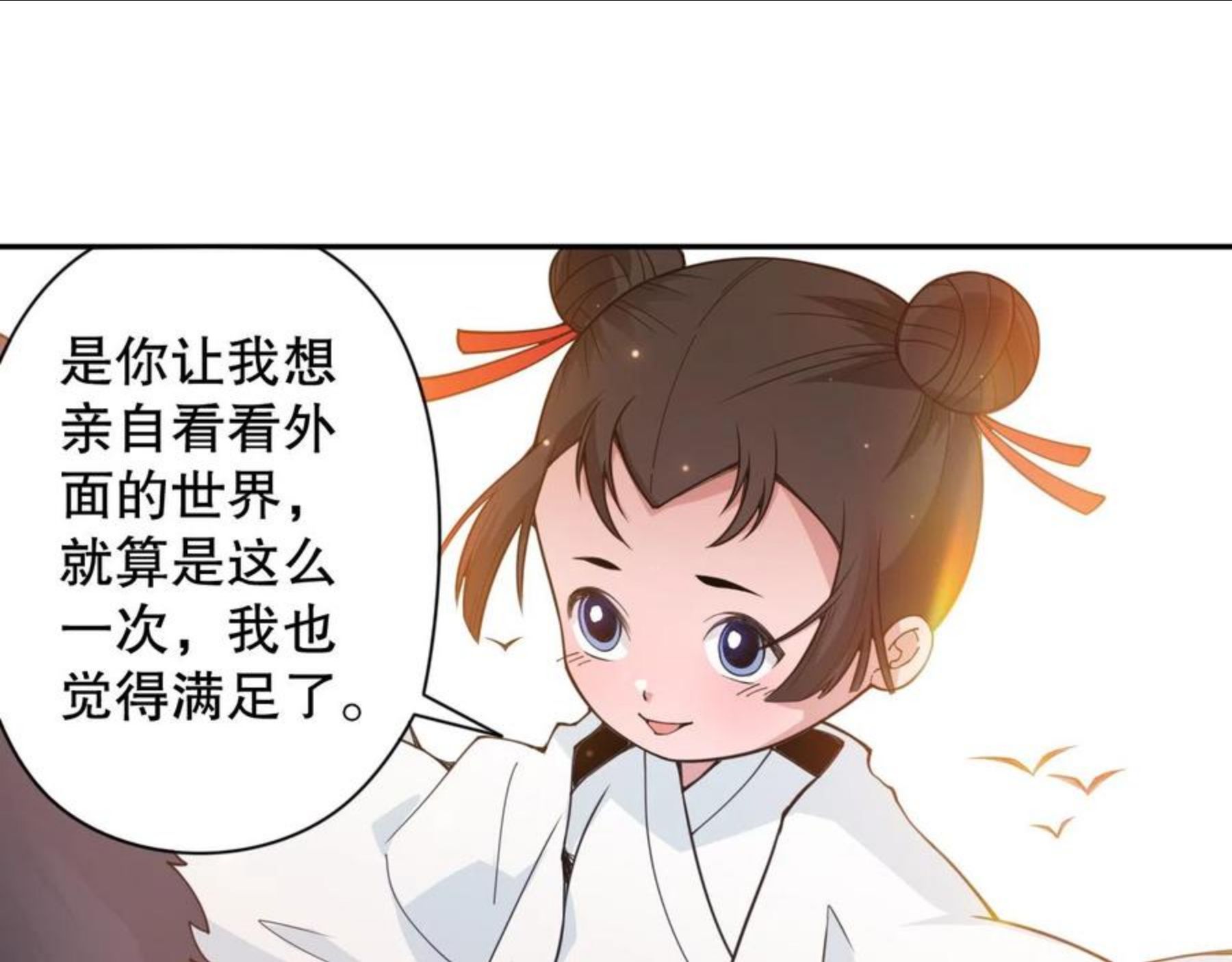 最终魂意漫画,第171话 活着与逝去56图