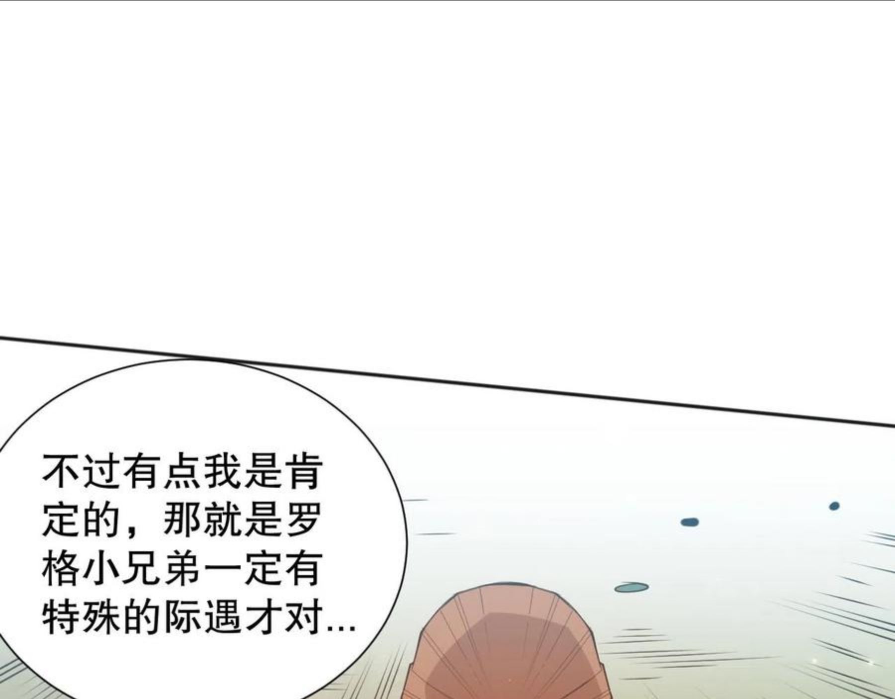 最终魂意漫画,第171话 活着与逝去116图