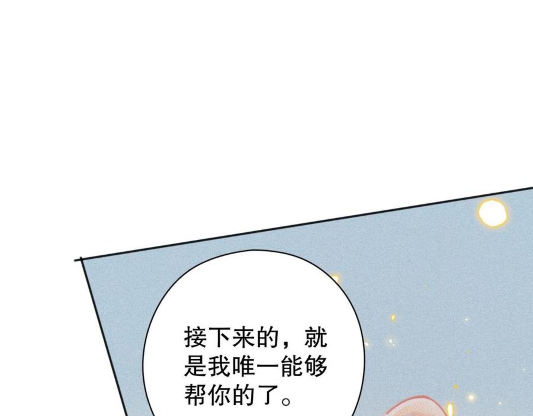 最终魂意漫画,第171话 活着与逝去94图