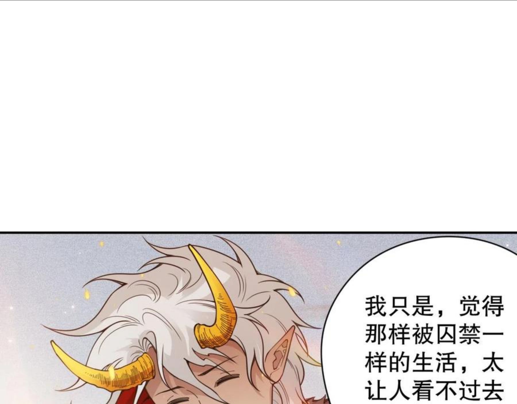 最终魂意漫画,第171话 活着与逝去58图